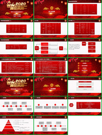 晚会活动执行方案PPT