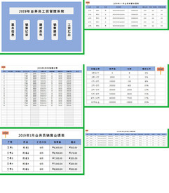 办公系统表格excel文档系统