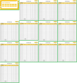 办公系统表格excel文档系统