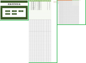 办公系统表格excel文档系统
