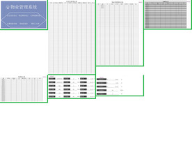办公系统表格excel文档系统