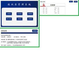 办公系统表格excel文档系统