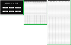 办公系统表格excel文档系统