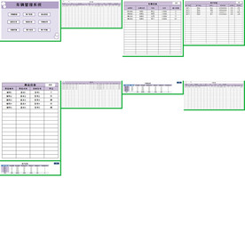 办公系统表格excel文档系统