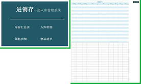 办公系统表格excel文档系统
