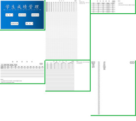 办公系统表格excel文档系统