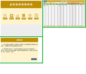 办公系统表格excel文档系统