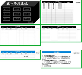 办公系统表格excel文档系统