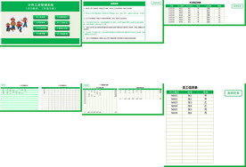 办公系统表格excel文档系统