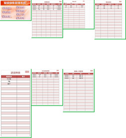 办公系统表格excel文档系统