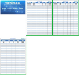 办公系统表格excel文档系统