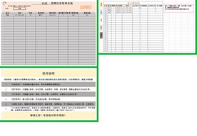 办公系统表格excel文档系统