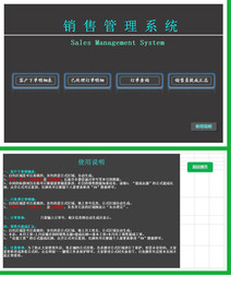 办公系统表格excel文档系统