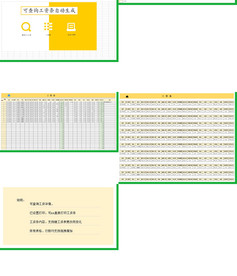 办公系统表格excel文档系统