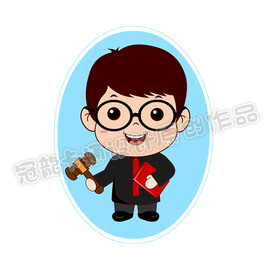 卡通小法官2020
