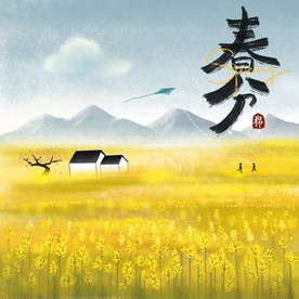 春分金黄菜花小清新节气插画