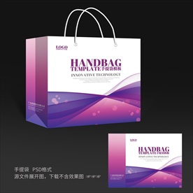 紫色手提袋 蓝色手提袋 手提袋
