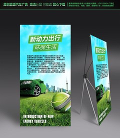 新能源汽车广告