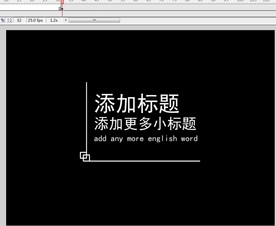 视频左下角文字框架可改文字