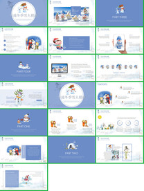 2020在线教育课件PPT