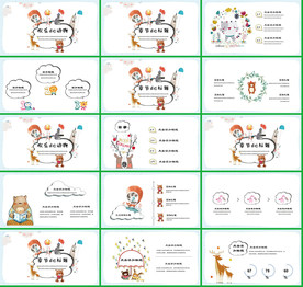 2020在线教育课件PPT