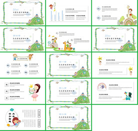 2020在线教育课件PPT