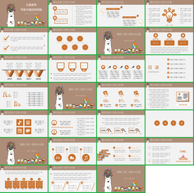 2020在线教育课件PPT
