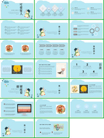 2020在线教育课件PPT