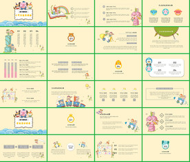 2020在线教育课件PPT