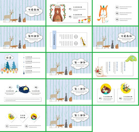 2020在线教育课件PPT