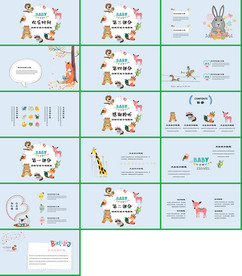 2020在线教育课件PPT