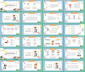 安全教育培训PPT