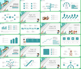 2020开学季家长会PPT