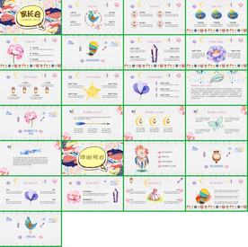 在线课堂教育家长会PPT课件