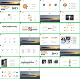 在线课堂教育家长会PPT课件