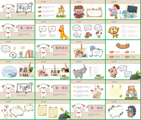 手绘职业教育教学信息PPT课件