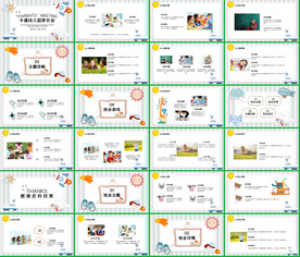 手绘职业教育教学信息PPT课件