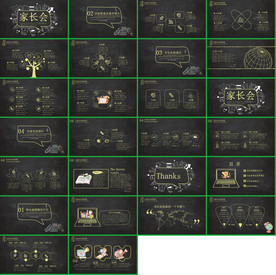 手绘职业教育教学信息PPT课件
