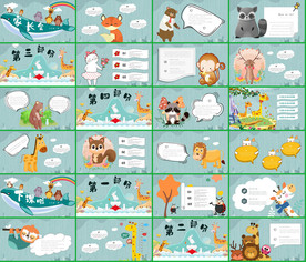 电子相册卡通手绘小清新PPT