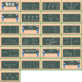 电子相册卡通手绘小清新PPT