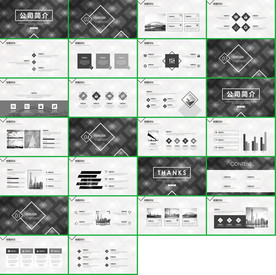 企业简介宣传商务策划PPT