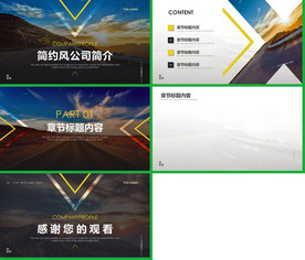 2020蓝色简约企业介绍PPT