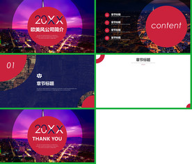 手绘PPT