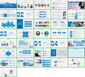 2020蓝色简约企业介绍PPT