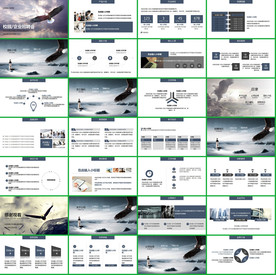 2020产品介绍PPT整套模板