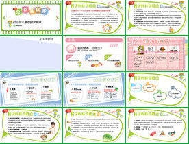 小清新春光明媚卡通可爱说课