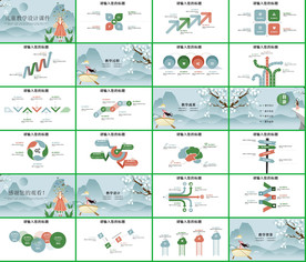 手绘清新淡雅小树成长PPT
