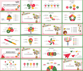 手绘清新淡雅小树成长PPT