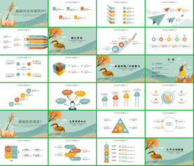 手绘清新淡雅小树成长PPT