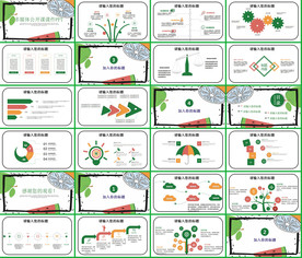 手绘清新淡雅小树成长PPT
